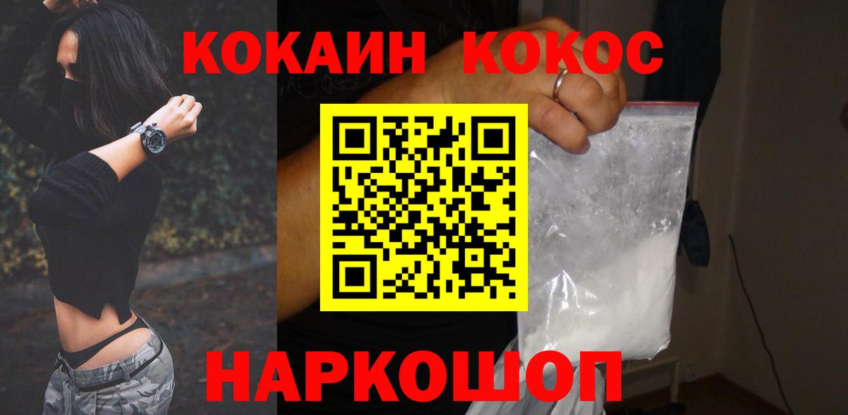 Cocaine VHQ  КОКАИН  Вход с VPN  Наро-Фоминск  COCAIN VHQ 