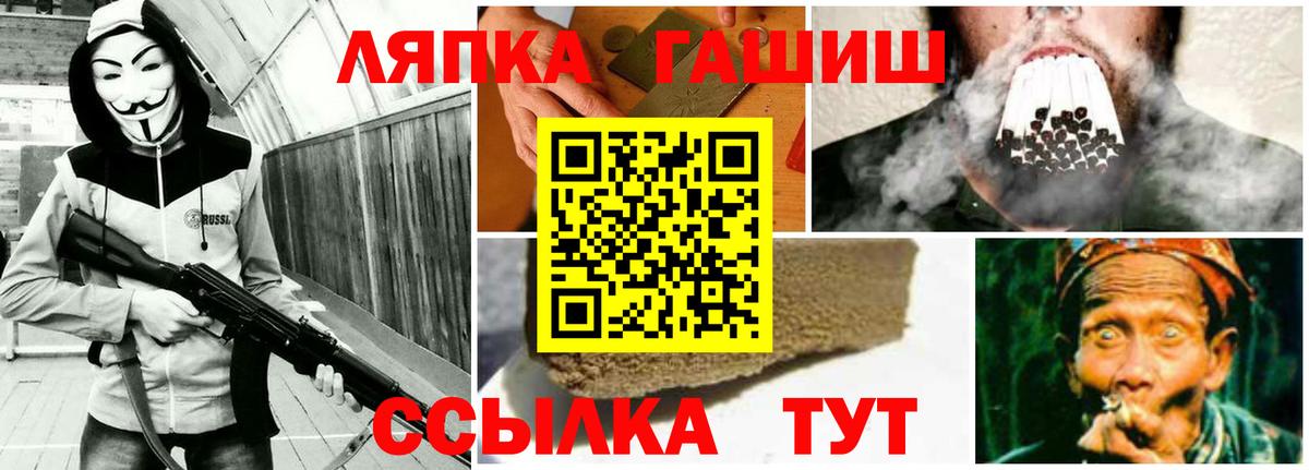 ГАШ ice o lator  наркошоп  Гашиш Ice-O-Lator  Наро-Фоминск  Вход с VPN  ГАШИШ 