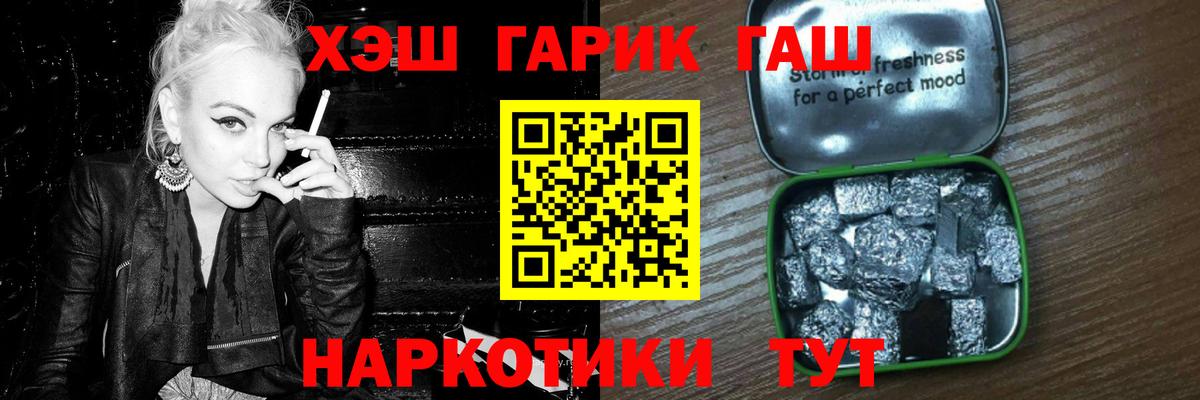 Гашиш хэш Наро-Фоминск
