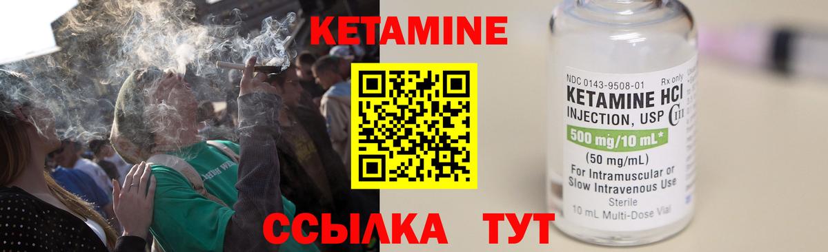 Наро-Фоминск  Кетамин ketamine  Кетамин ketamine  Вход с VPN 