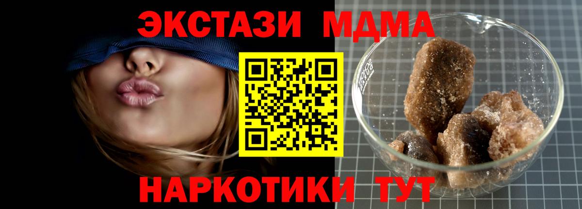 MDMA crystal  Вход с VPN  Наро-Фоминск 
