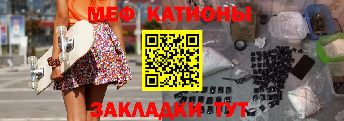 Наро-Фоминск  МЕФ мяу мяу  Мефедрон  Вход с VPN  МЕФ VHQ 