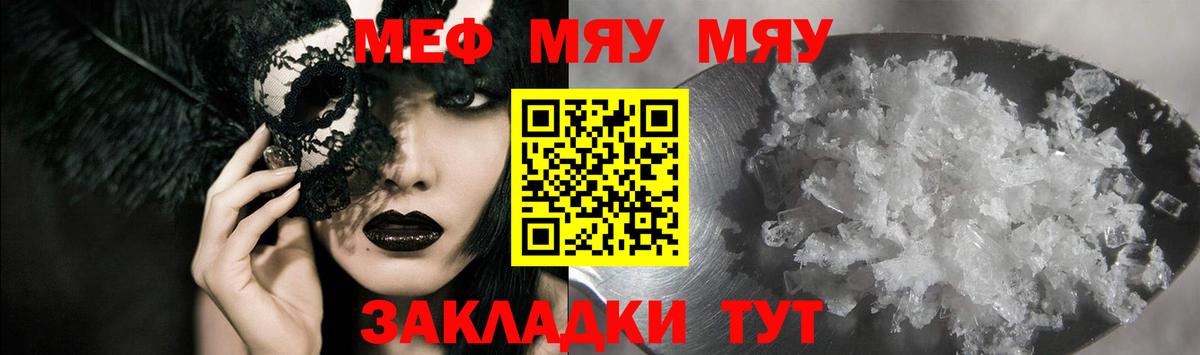 Мефедрон  Наро-Фоминск
