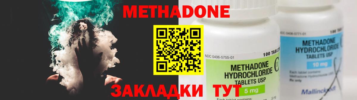ссылка на мегу зеркало  Метадон methadone  МЕТАДОН methadone  Вход с VPN  Наро-Фоминск 