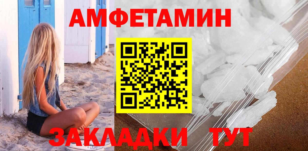 Метамфетамин пудра Наро-Фоминск