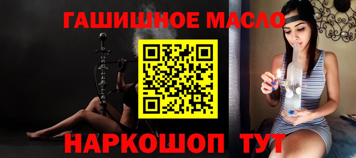 ТГК концентрат  Дистиллят ТГК гашишное масло  Наро-Фоминск  Вход с VPN 